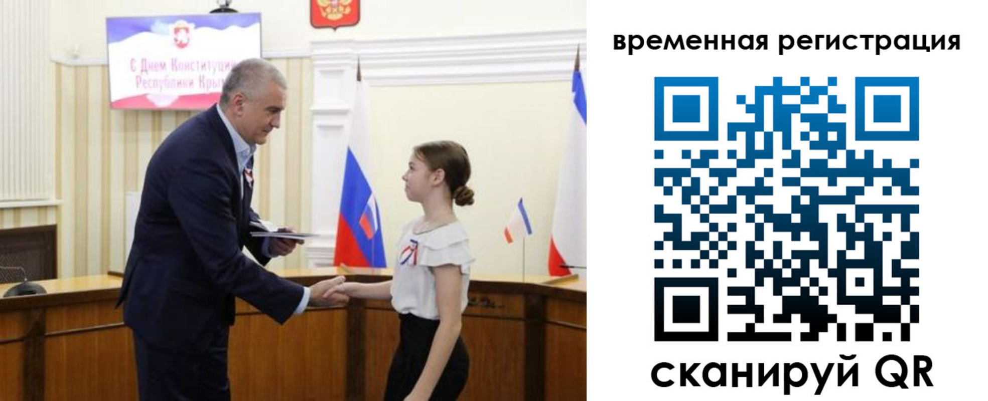 прописка 2025 в Лесосибирске
