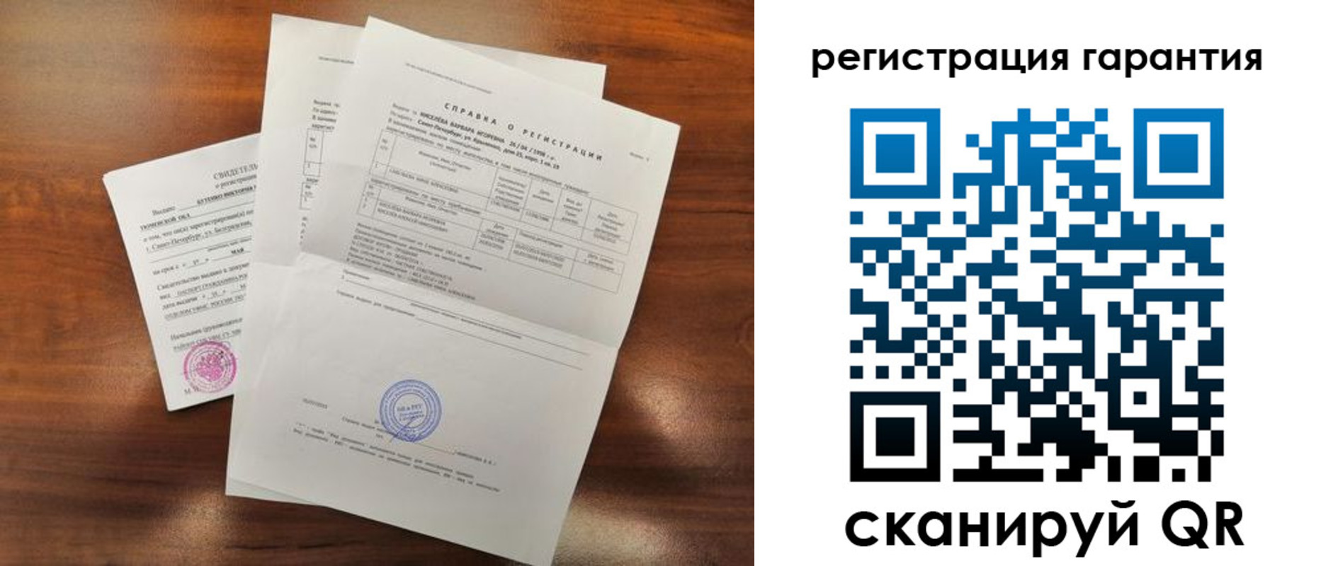 временная регистрация гарантия в Лесосибирске