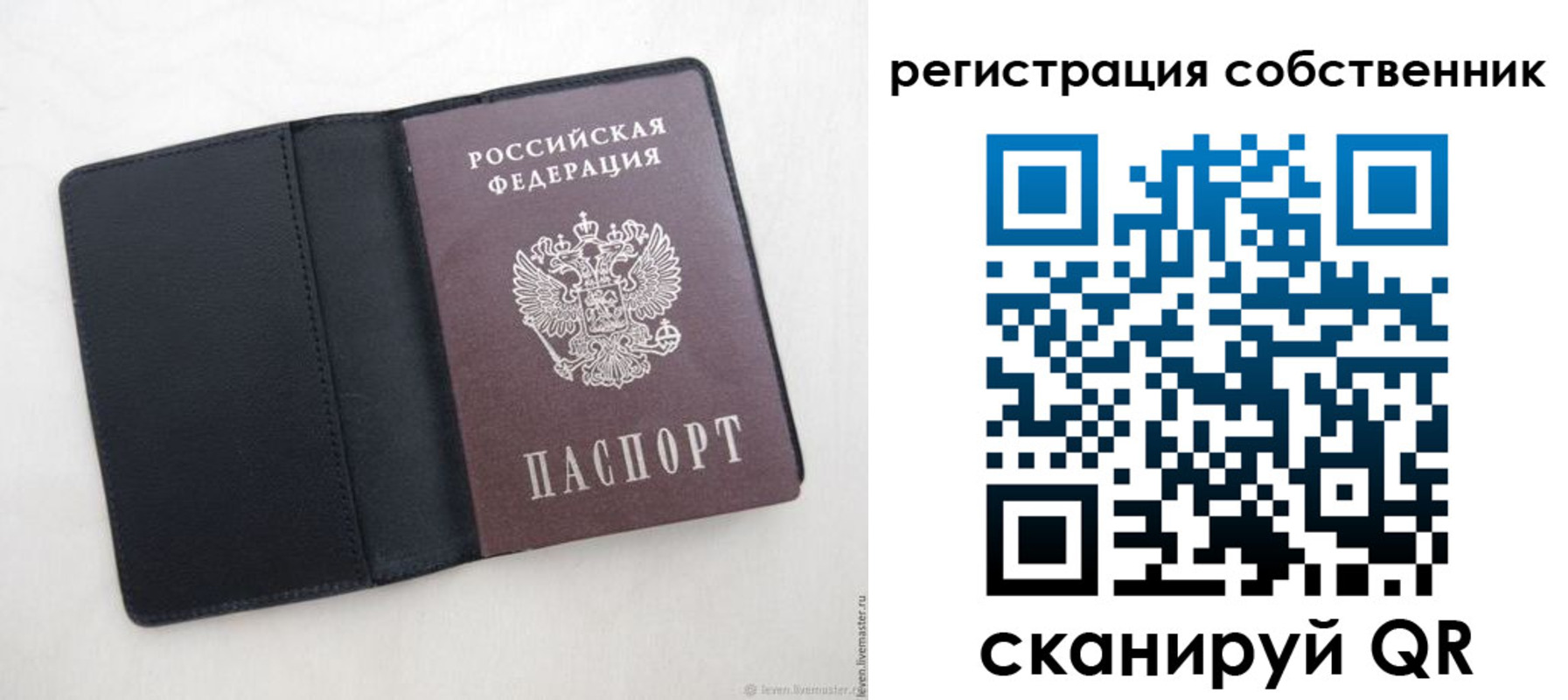 временная регистрация адрес в Лесосибирске